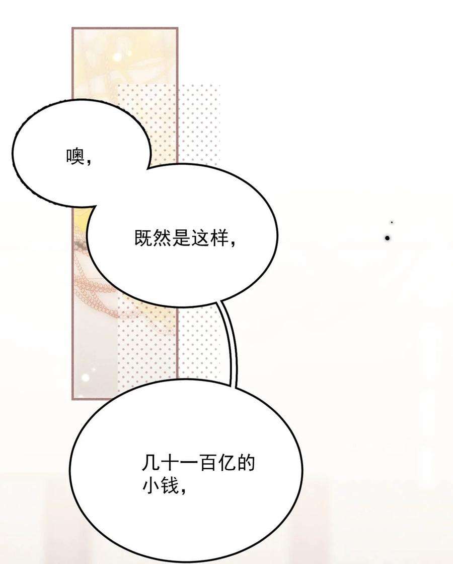 覆水满杯034 因为他X无能！