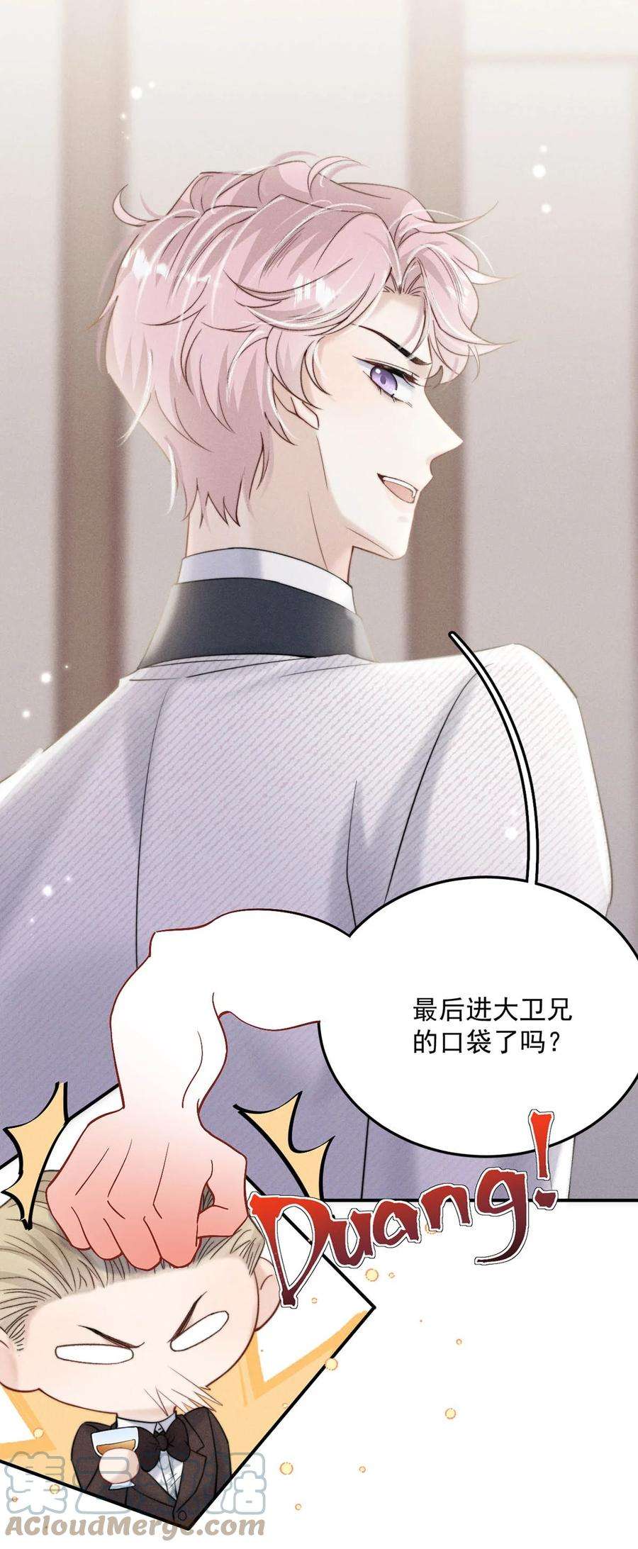 覆水满杯034 因为他X无能！