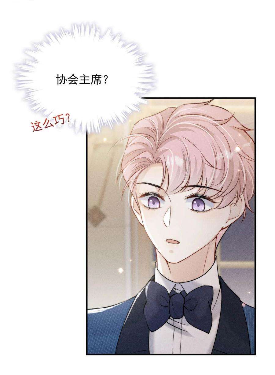 覆水满杯028 我和衷哥要开房，你也一起吗？