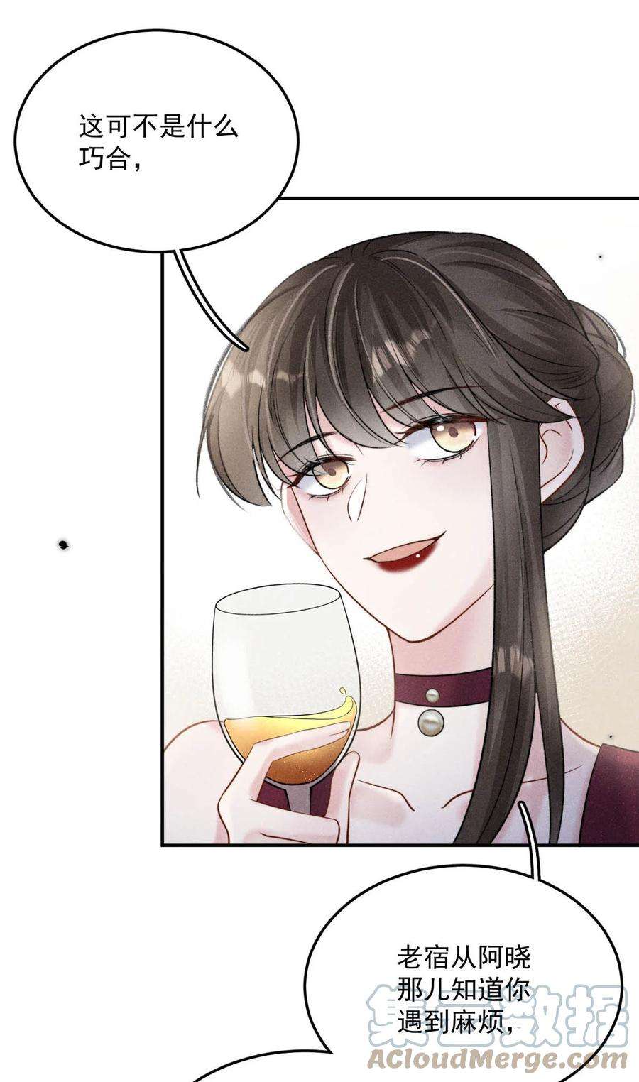 覆水满杯028 我和衷哥要开房，你也一起吗？