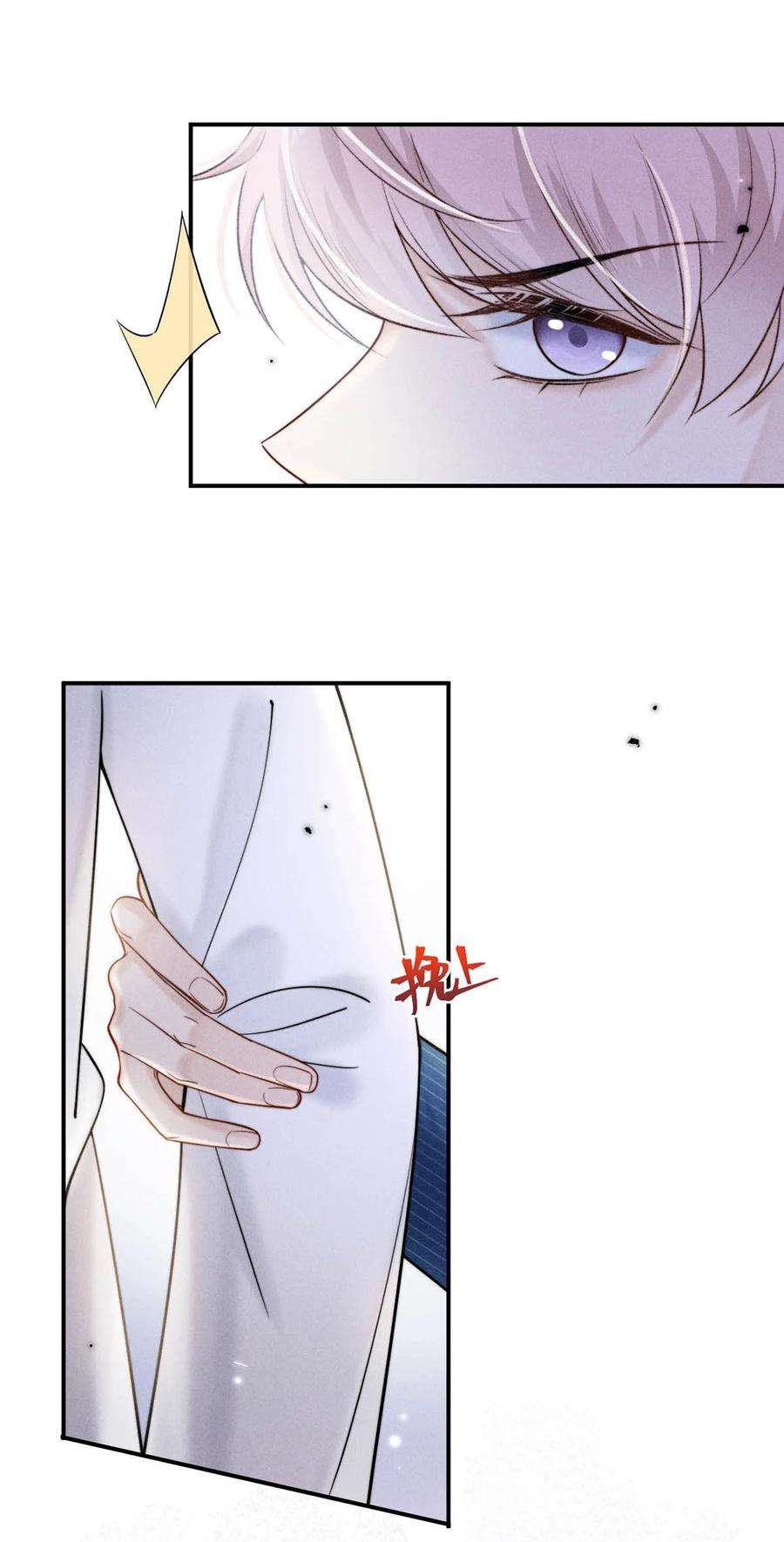 覆水满杯028 我和衷哥要开房，你也一起吗？