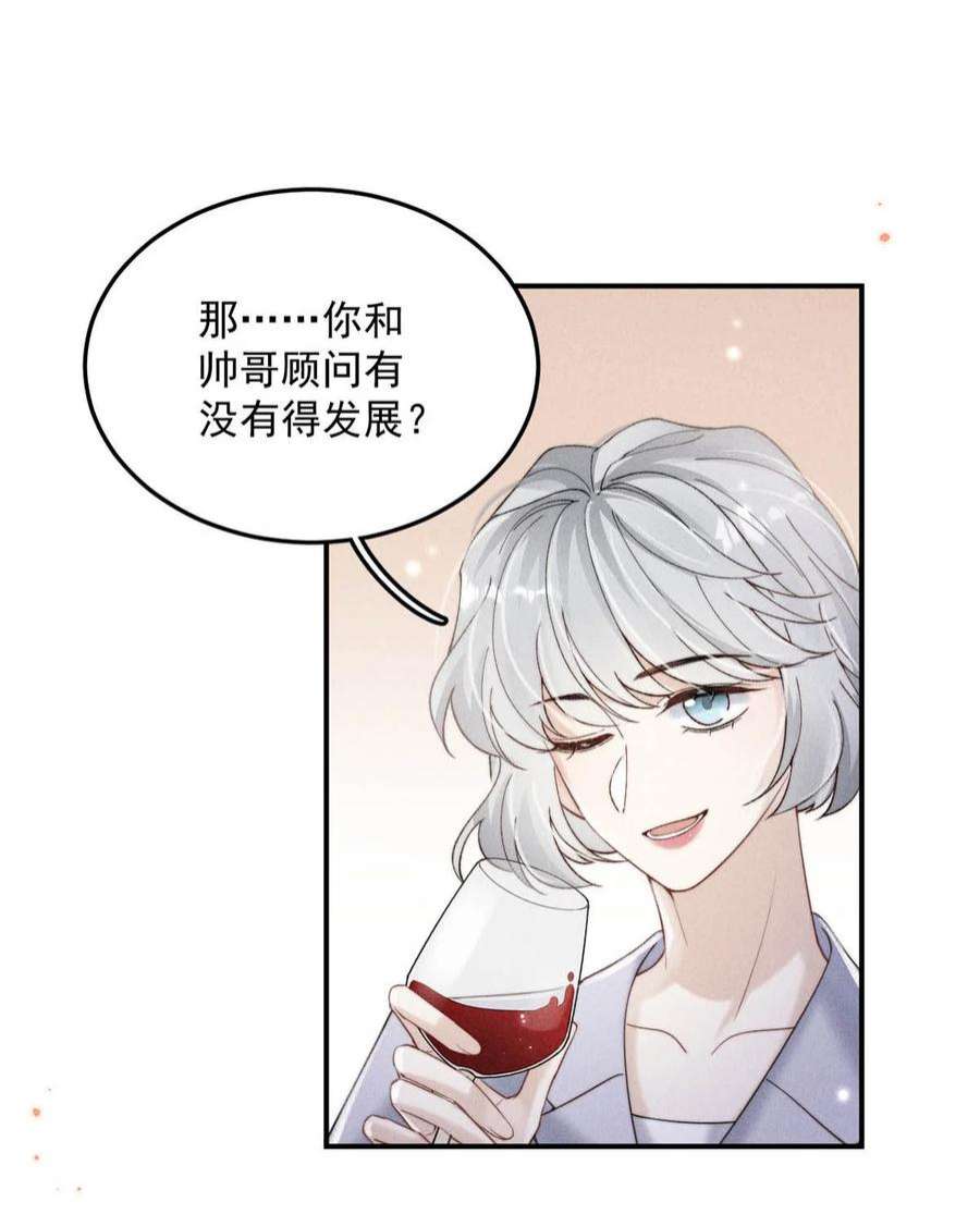 覆水满杯035 情场失意，商场才会得意？