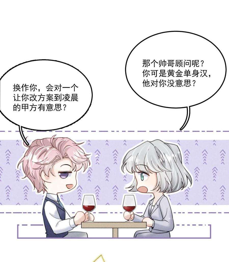 覆水满杯035 情场失意，商场才会得意？