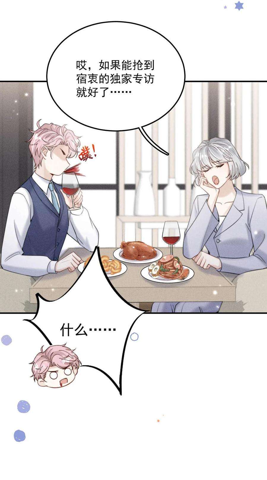 覆水满杯035 情场失意，商场才会得意？