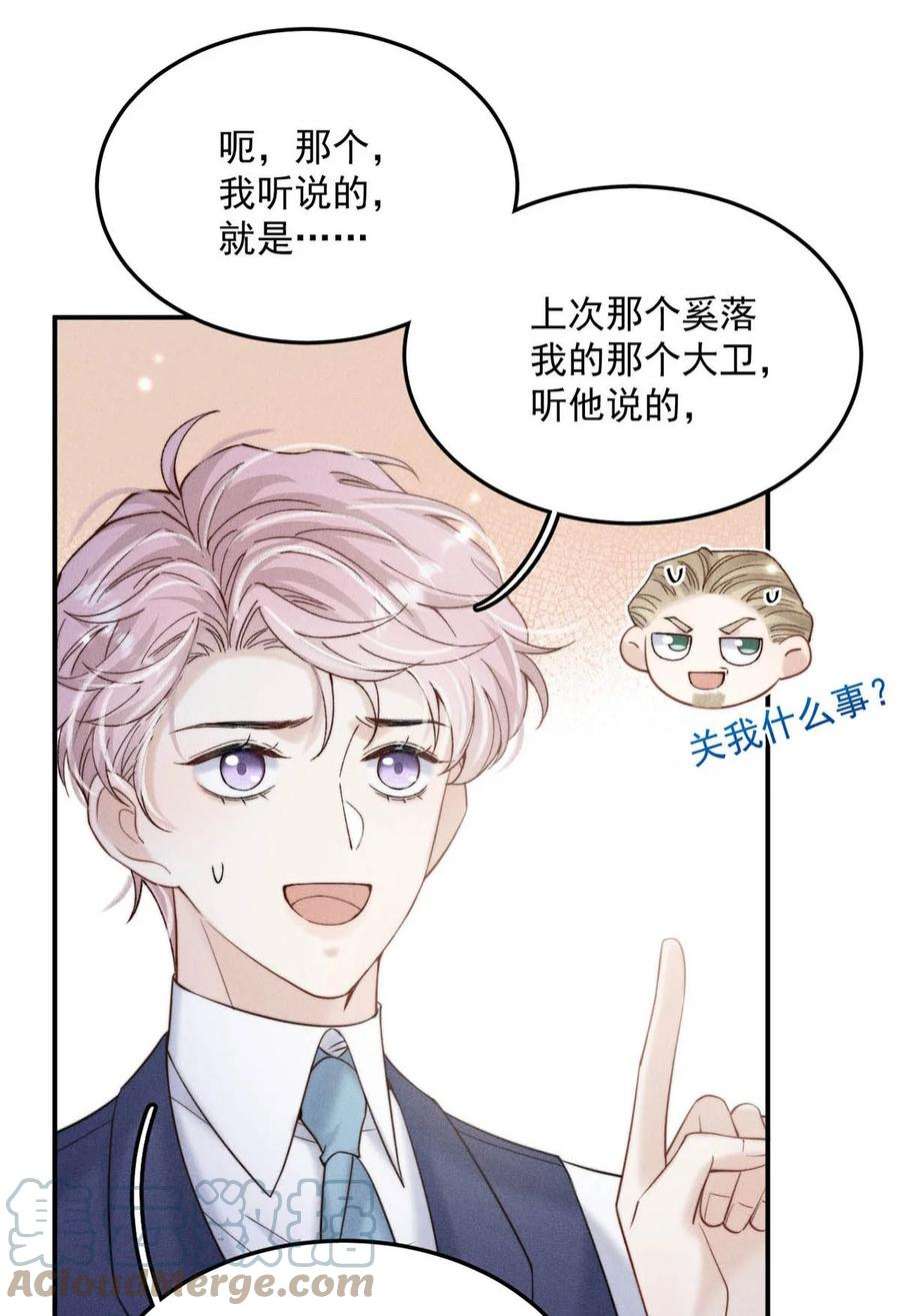 覆水满杯035 情场失意，商场才会得意？