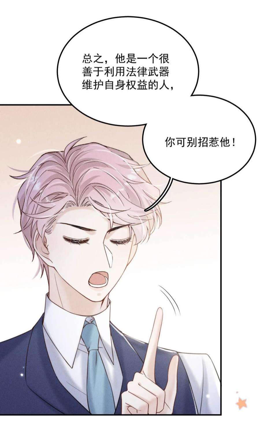 覆水满杯035 情场失意，商场才会得意？