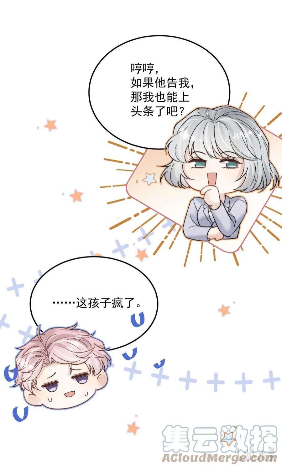 覆水满杯035 情场失意，商场才会得意？