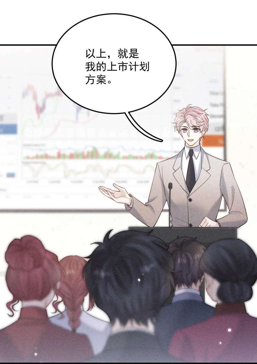 覆水满杯035 情场失意，商场才会得意？