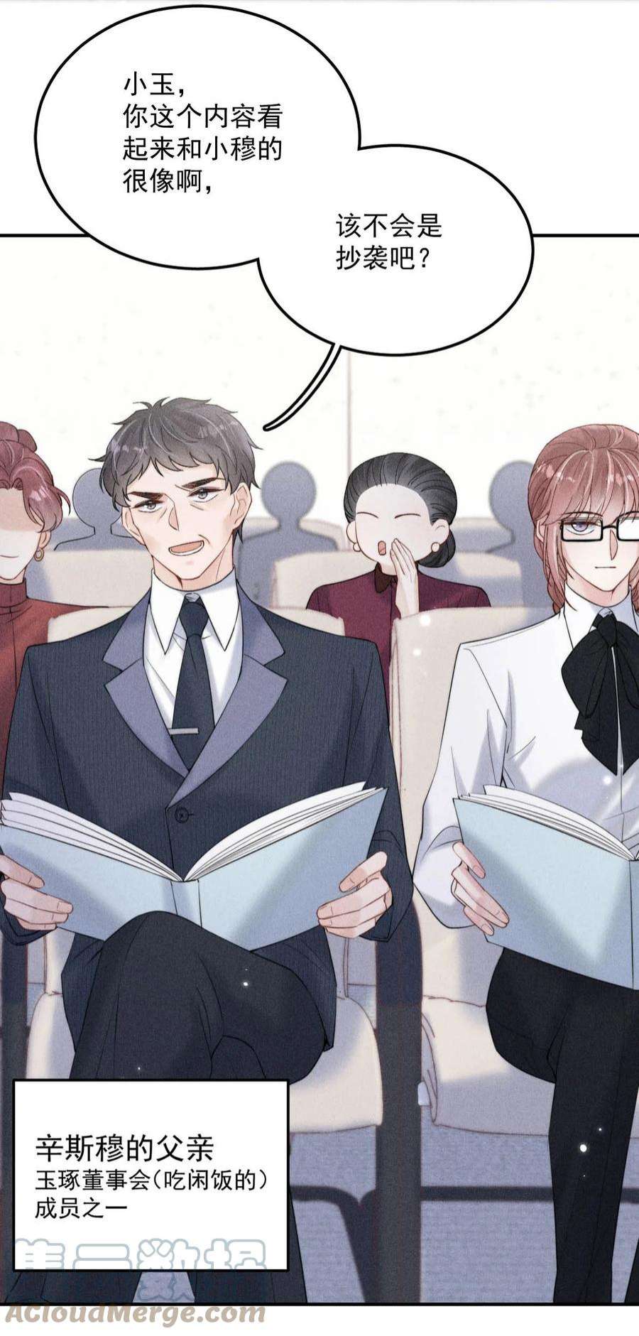 覆水满杯035 情场失意，商场才会得意？