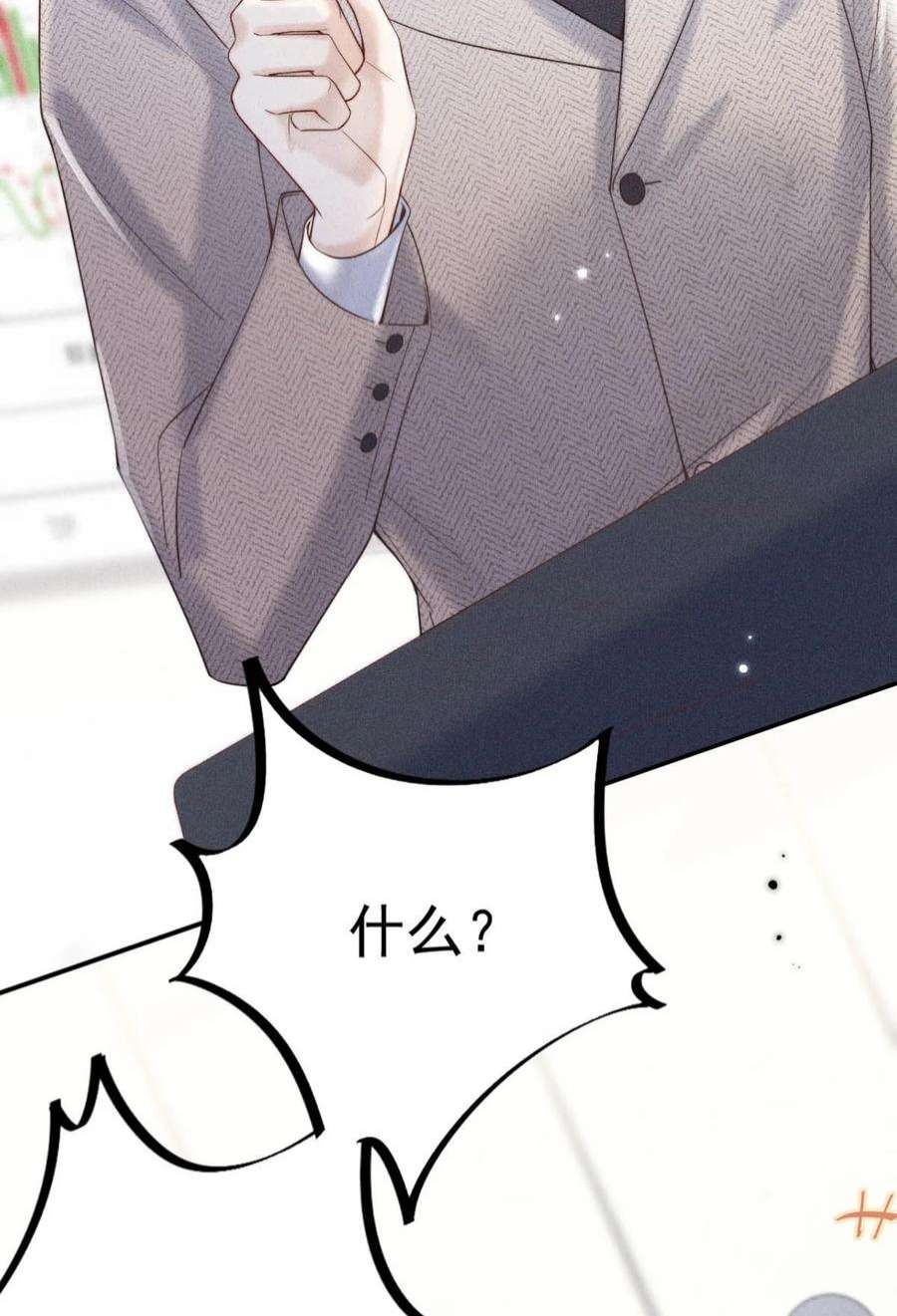 覆水满杯035 情场失意，商场才会得意？