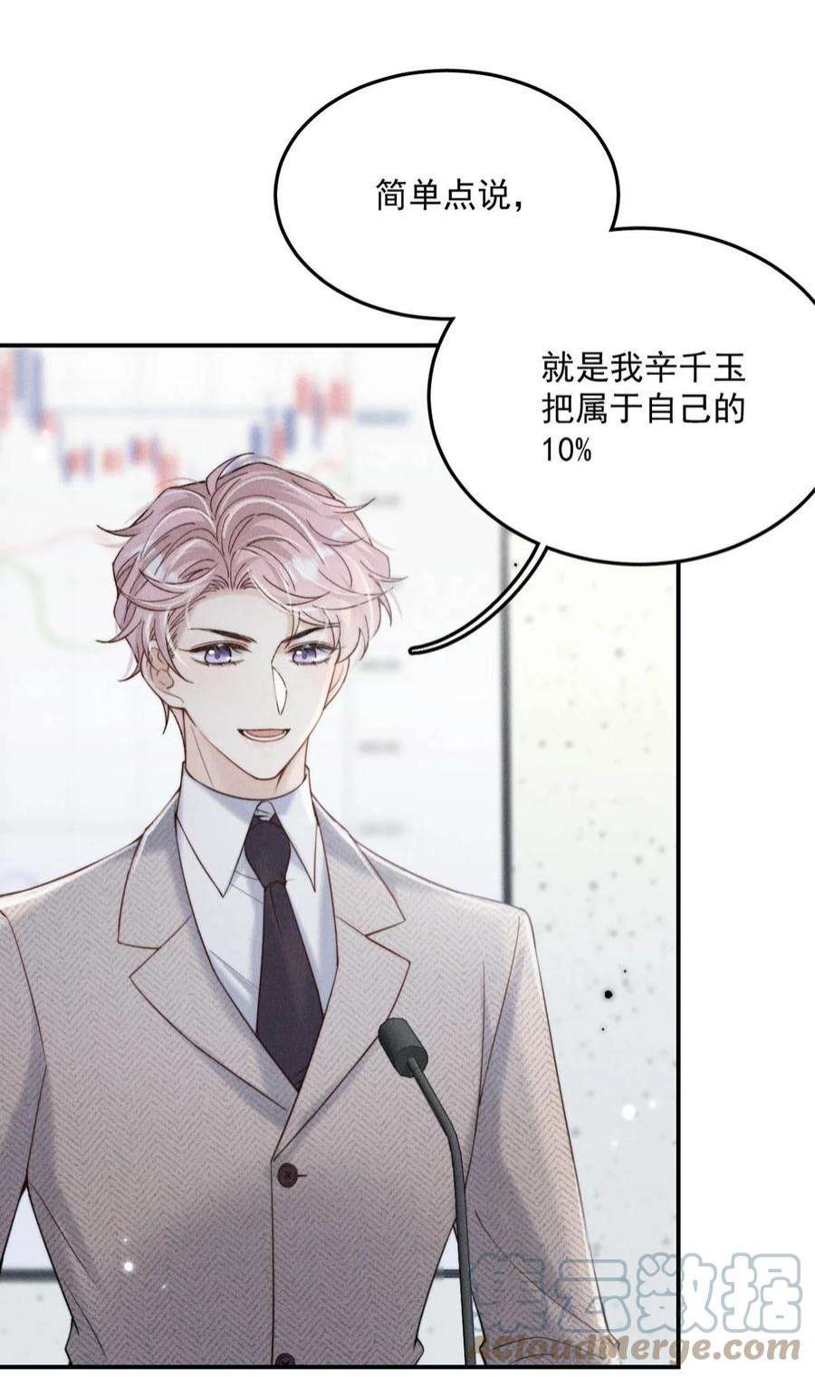 覆水满杯035 情场失意，商场才会得意？