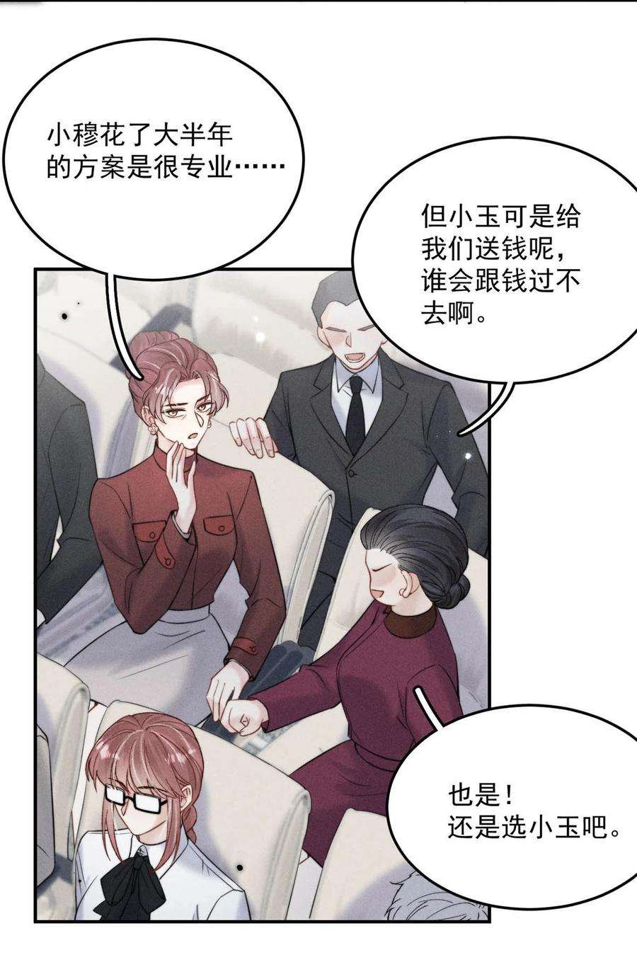 覆水满杯035 情场失意，商场才会得意？