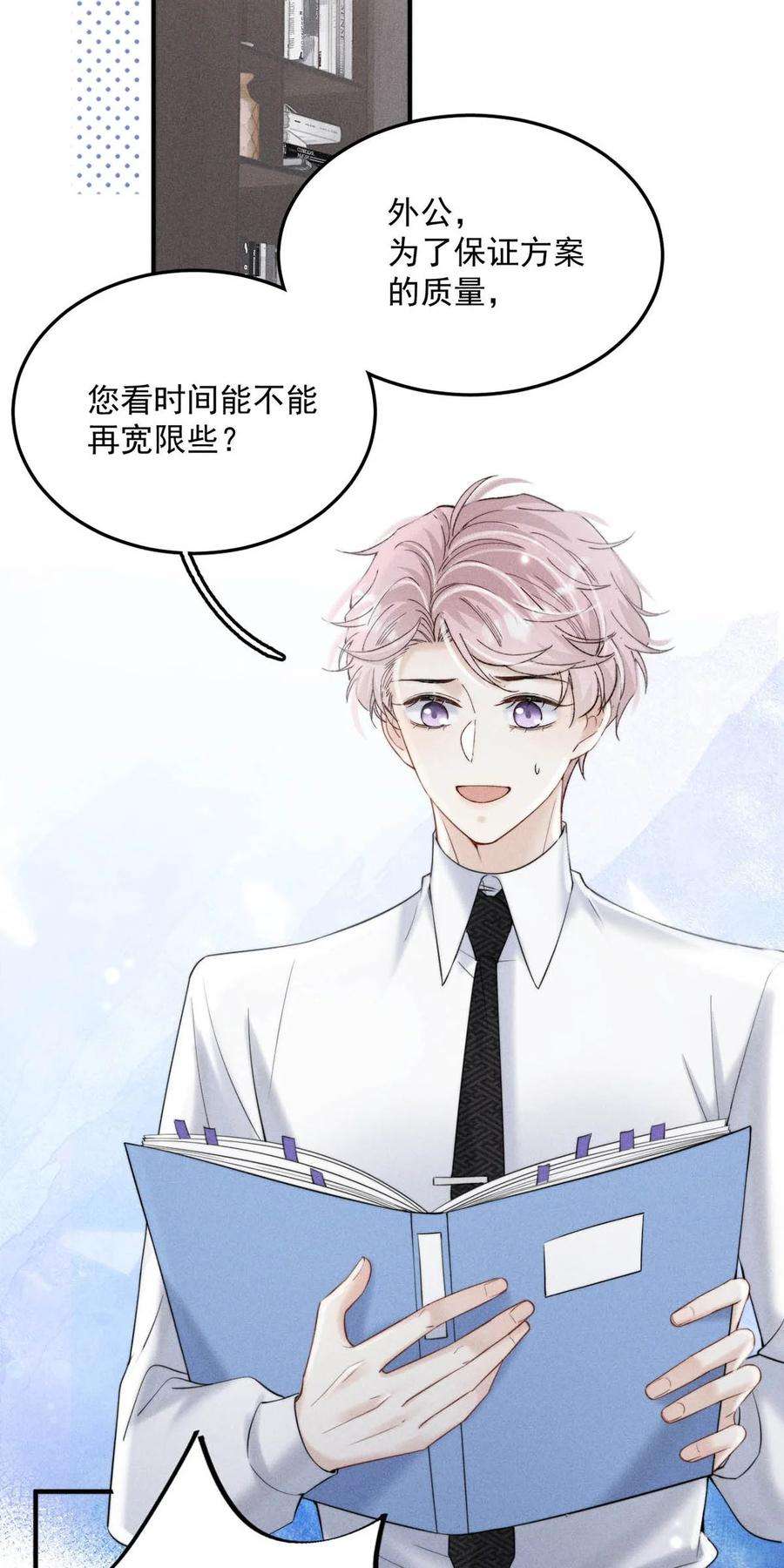 覆水满杯035 情场失意，商场才会得意？