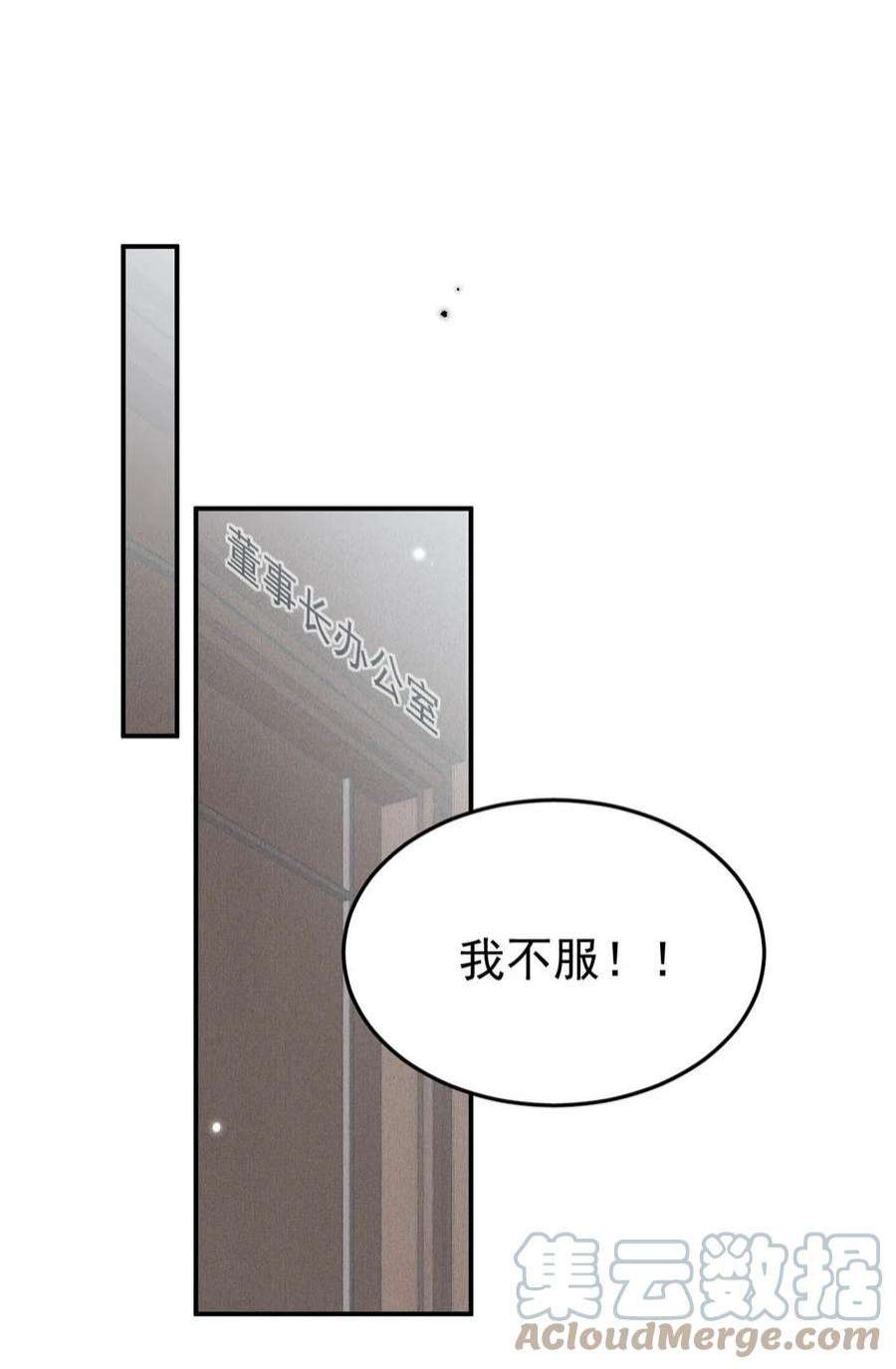 覆水满杯035 情场失意，商场才会得意？