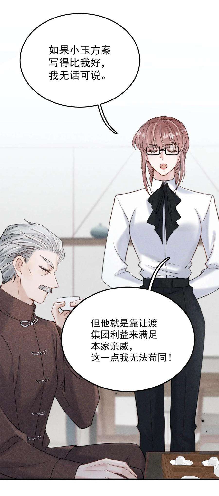 覆水满杯035 情场失意，商场才会得意？