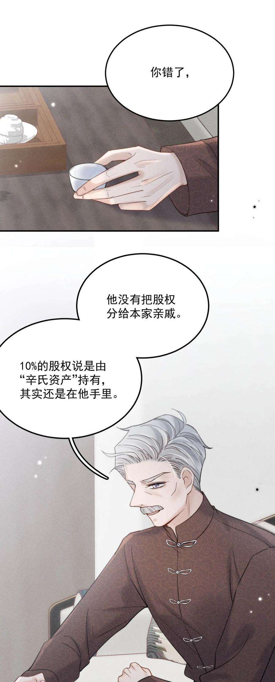 覆水满杯035 情场失意，商场才会得意？