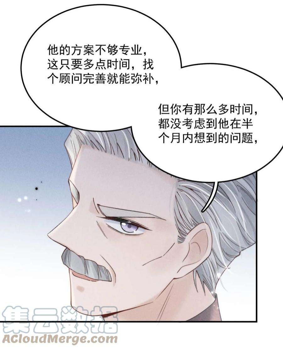 覆水满杯035 情场失意，商场才会得意？