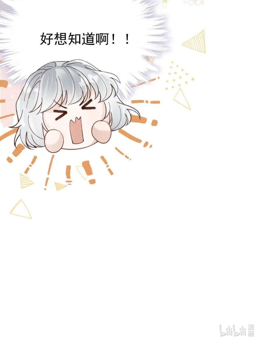 覆水满杯035 情场失意，商场才会得意？