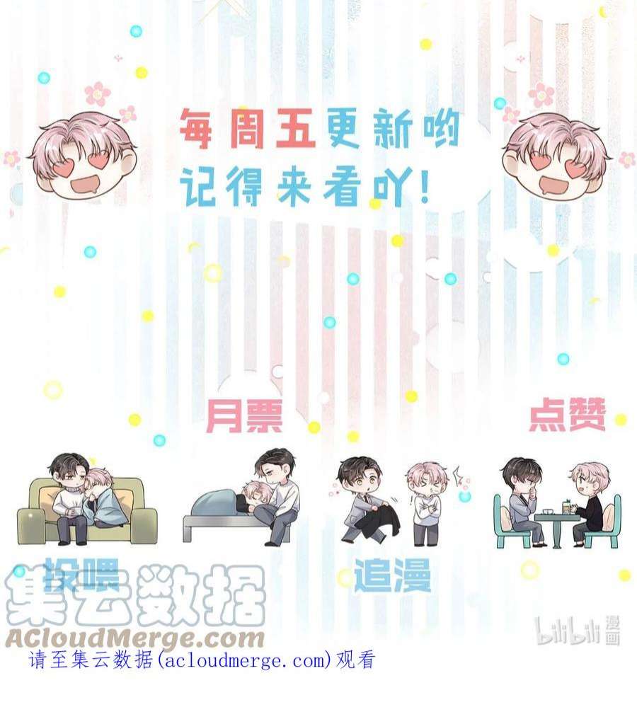 覆水满杯035 情场失意，商场才会得意？