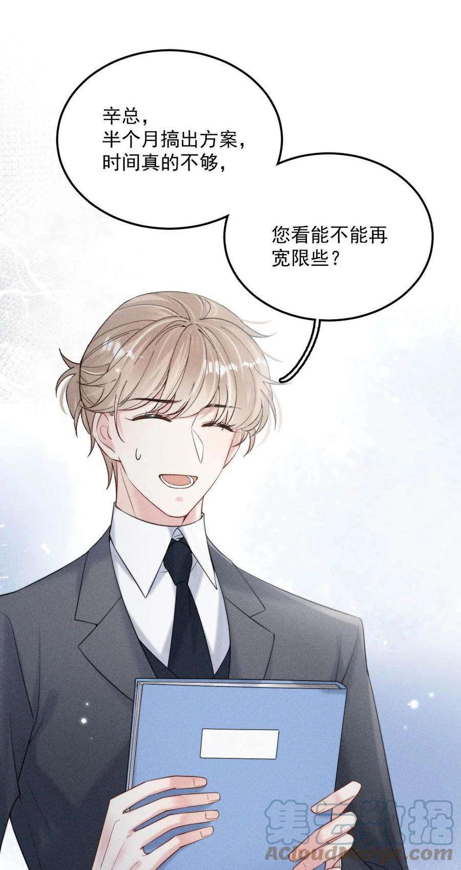 覆水满杯035 情场失意，商场才会得意？