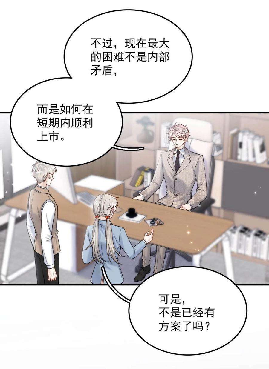 覆水满杯036 他好像变了一个人，我好像不认识了…