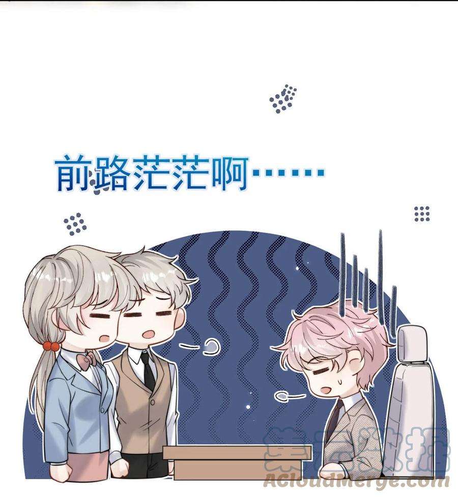 覆水满杯036 他好像变了一个人，我好像不认识了…