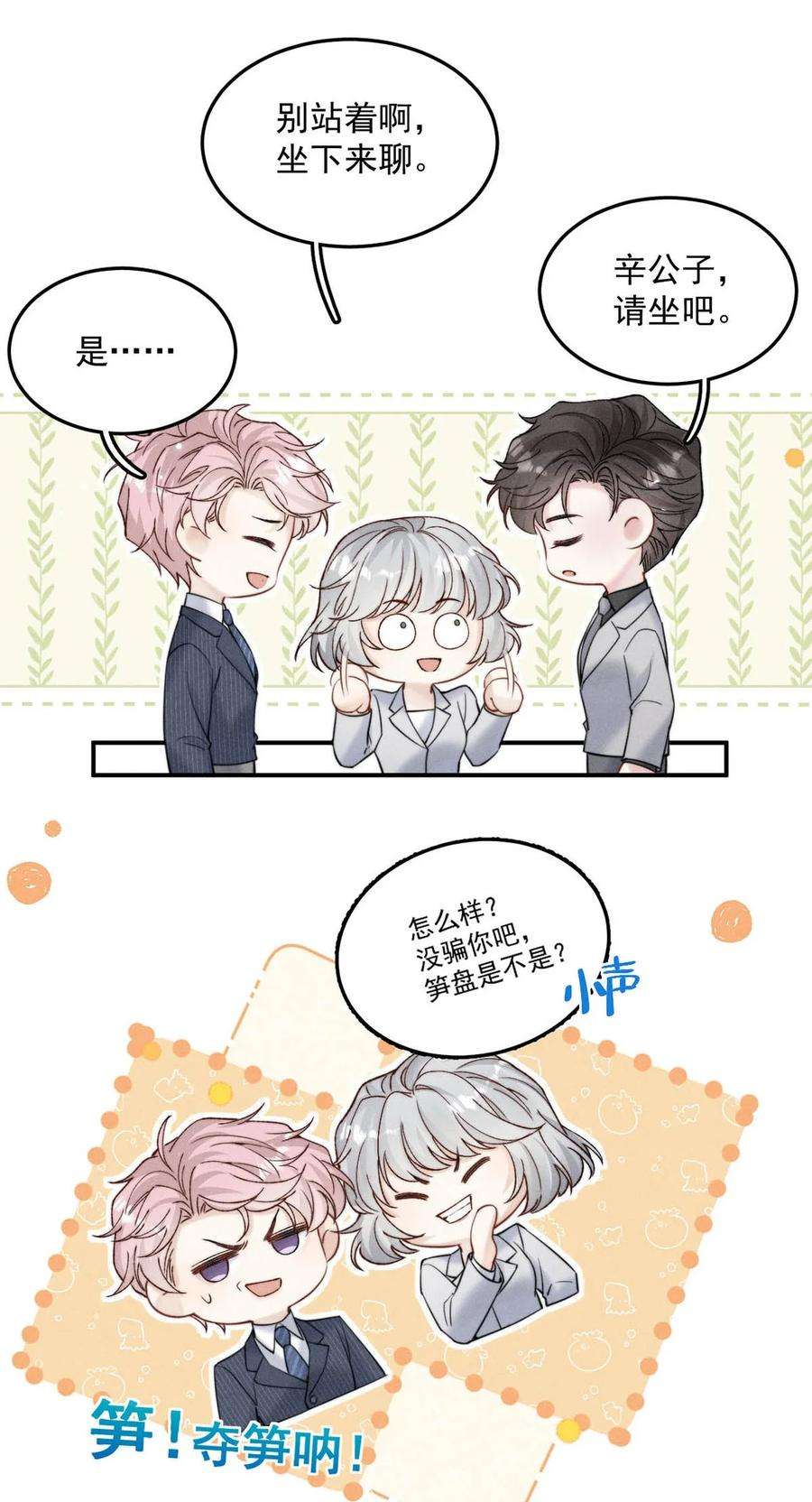 覆水满杯036 他好像变了一个人，我好像不认识了…