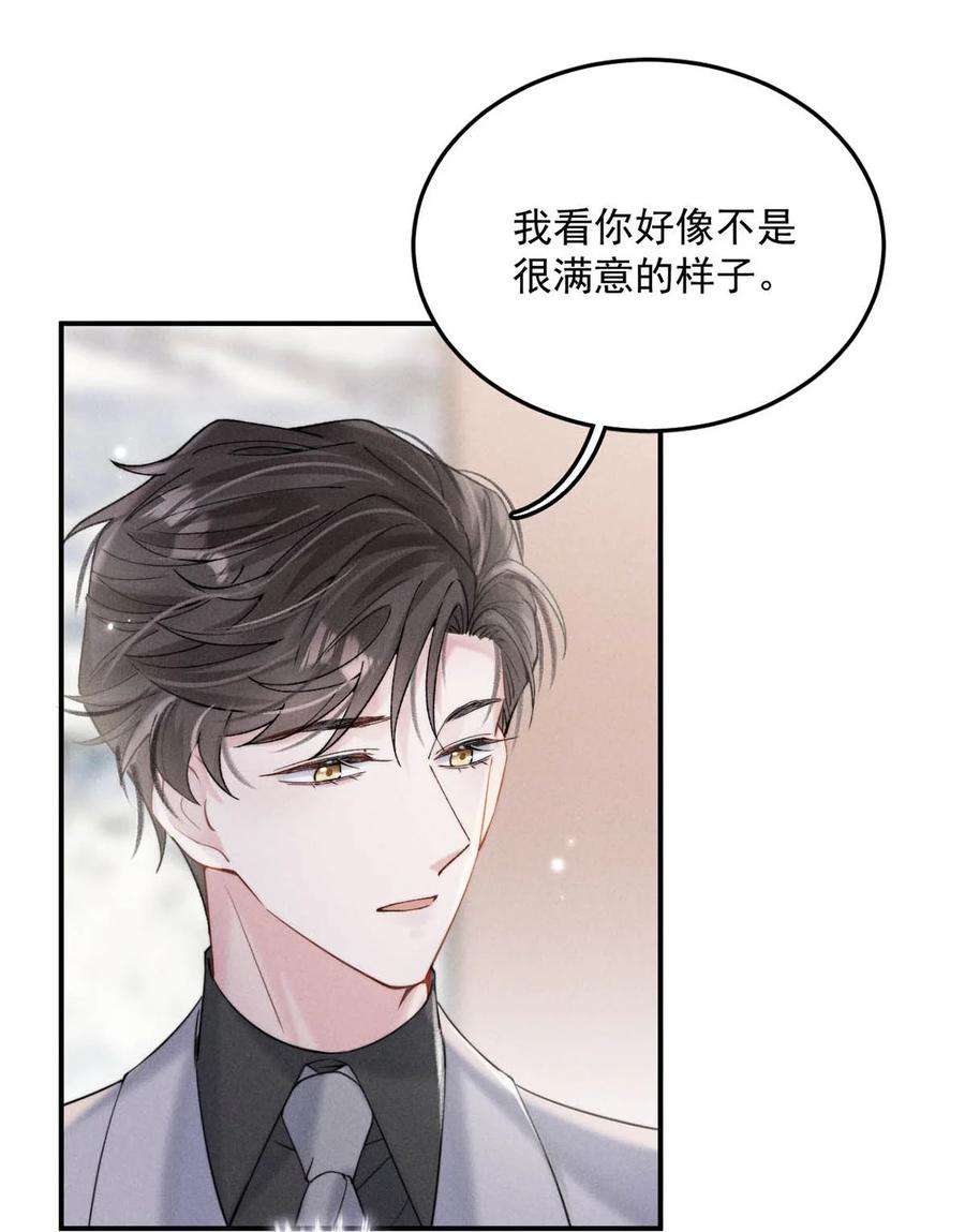 覆水满杯036 他好像变了一个人，我好像不认识了…