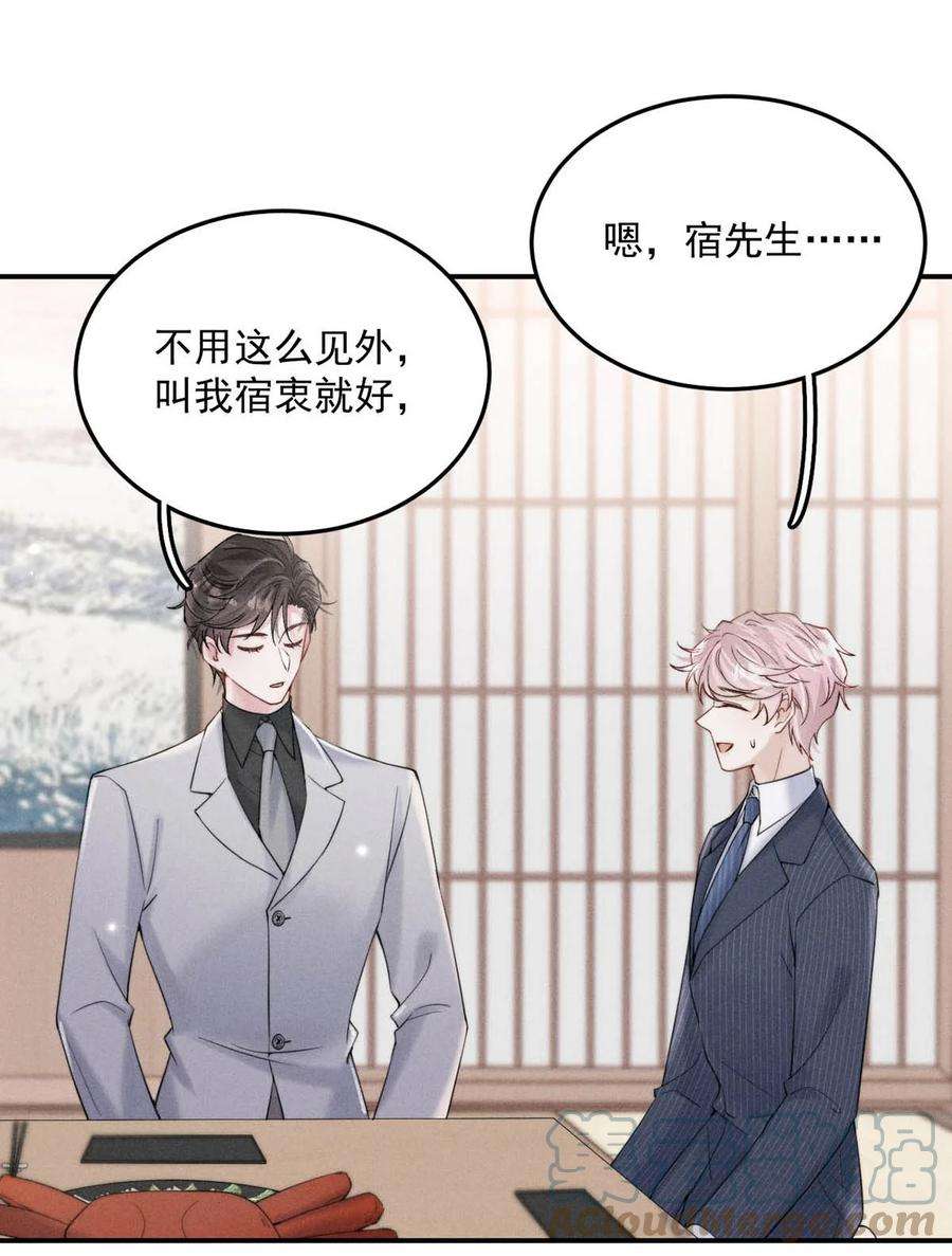 覆水满杯036 他好像变了一个人，我好像不认识了…