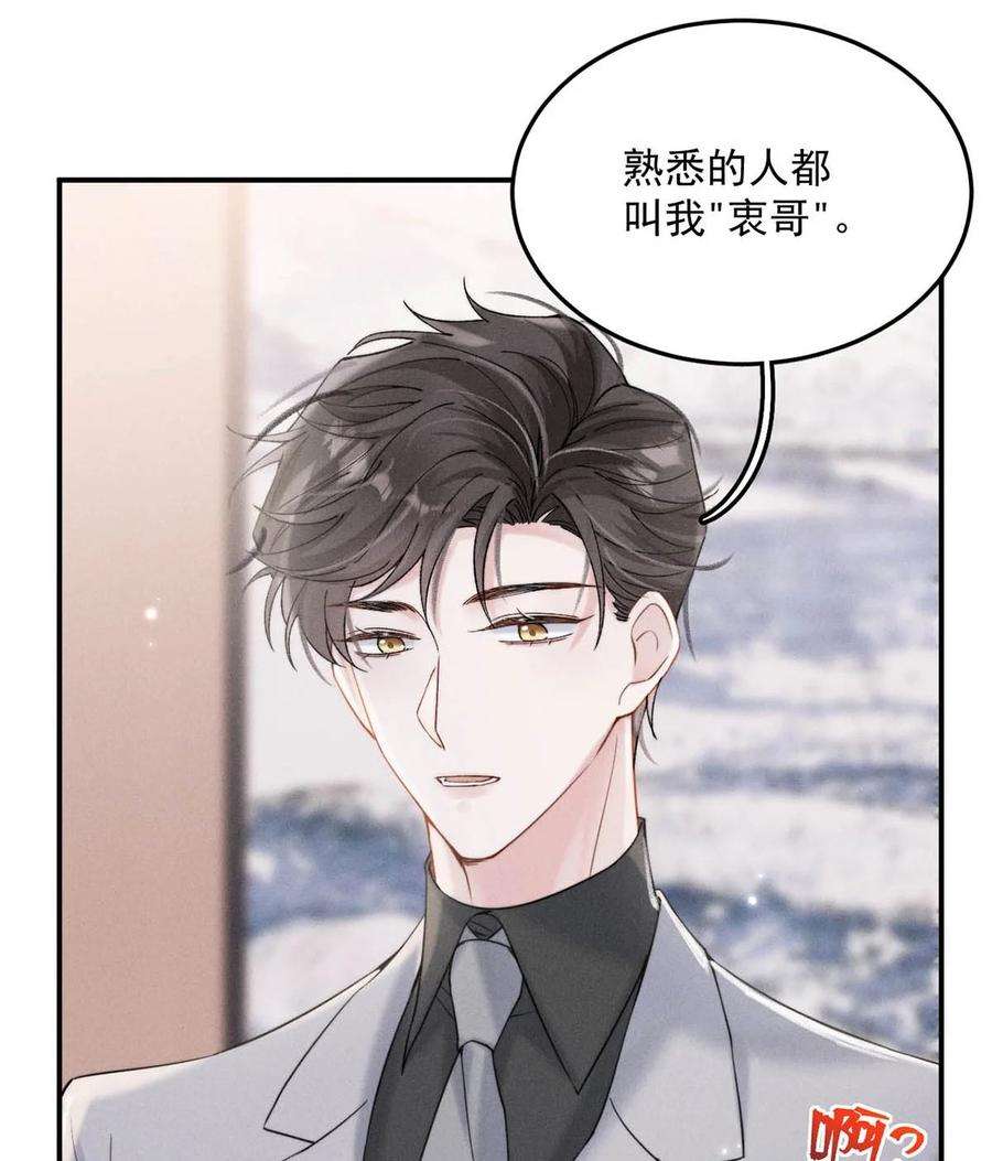 覆水满杯036 他好像变了一个人，我好像不认识了…