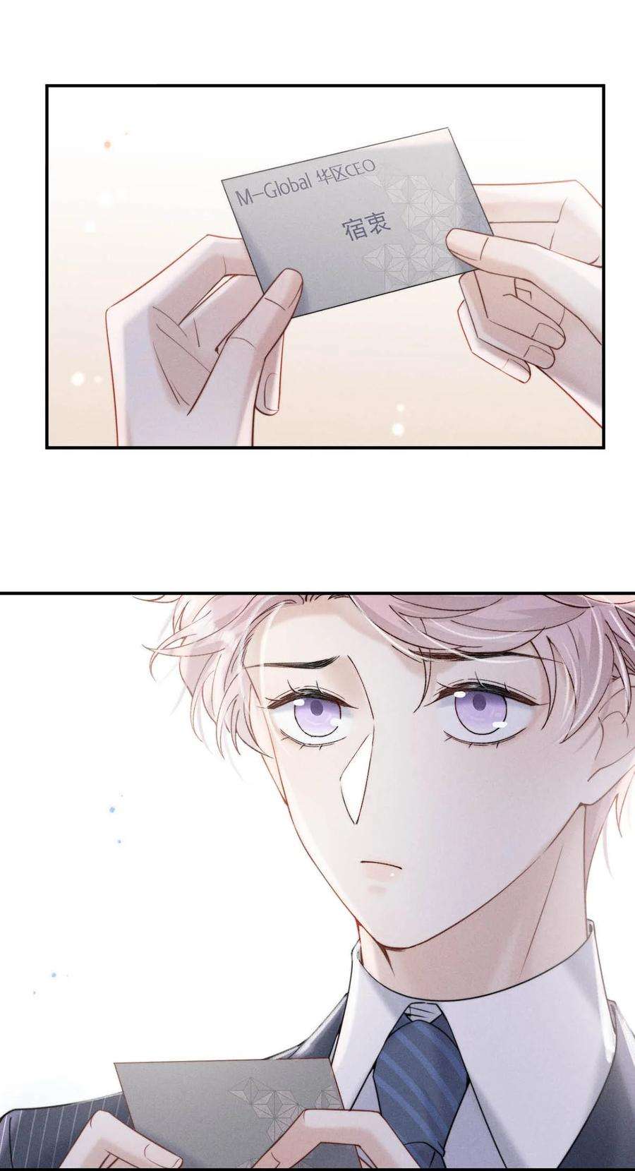 覆水满杯036 他好像变了一个人，我好像不认识了…