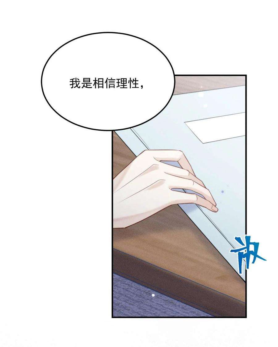 覆水满杯036 他好像变了一个人，我好像不认识了…