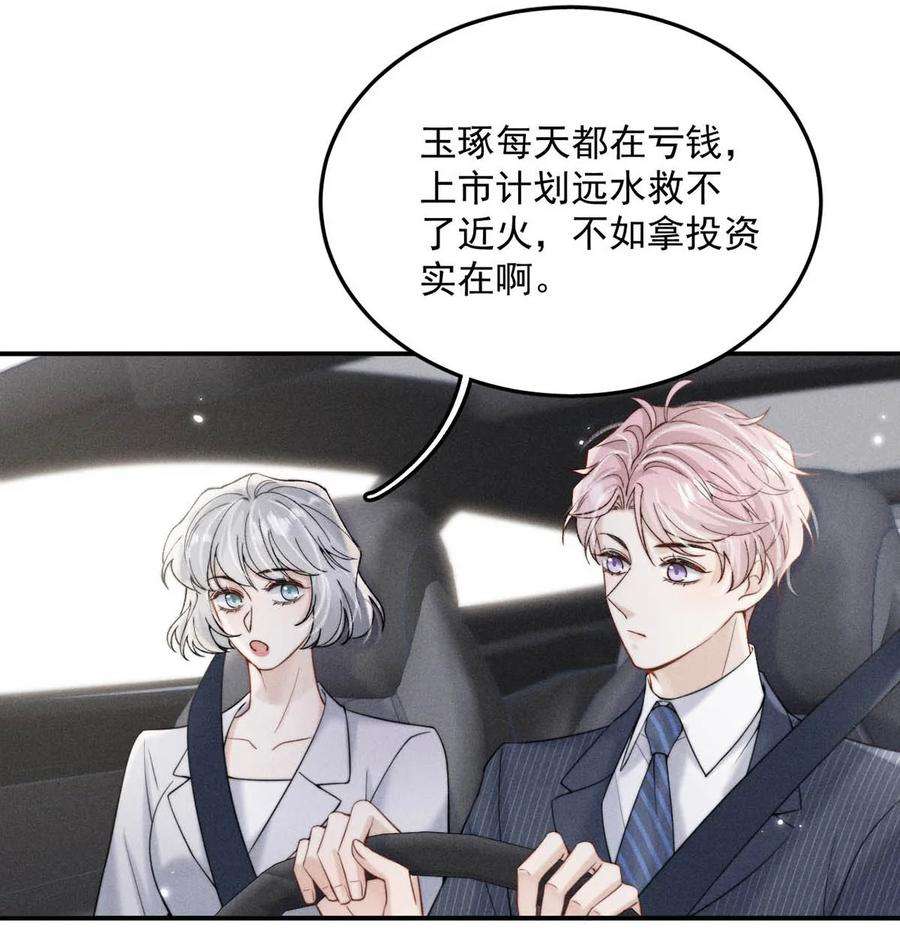 覆水满杯037 榨干他的价值，再一脚踢开。