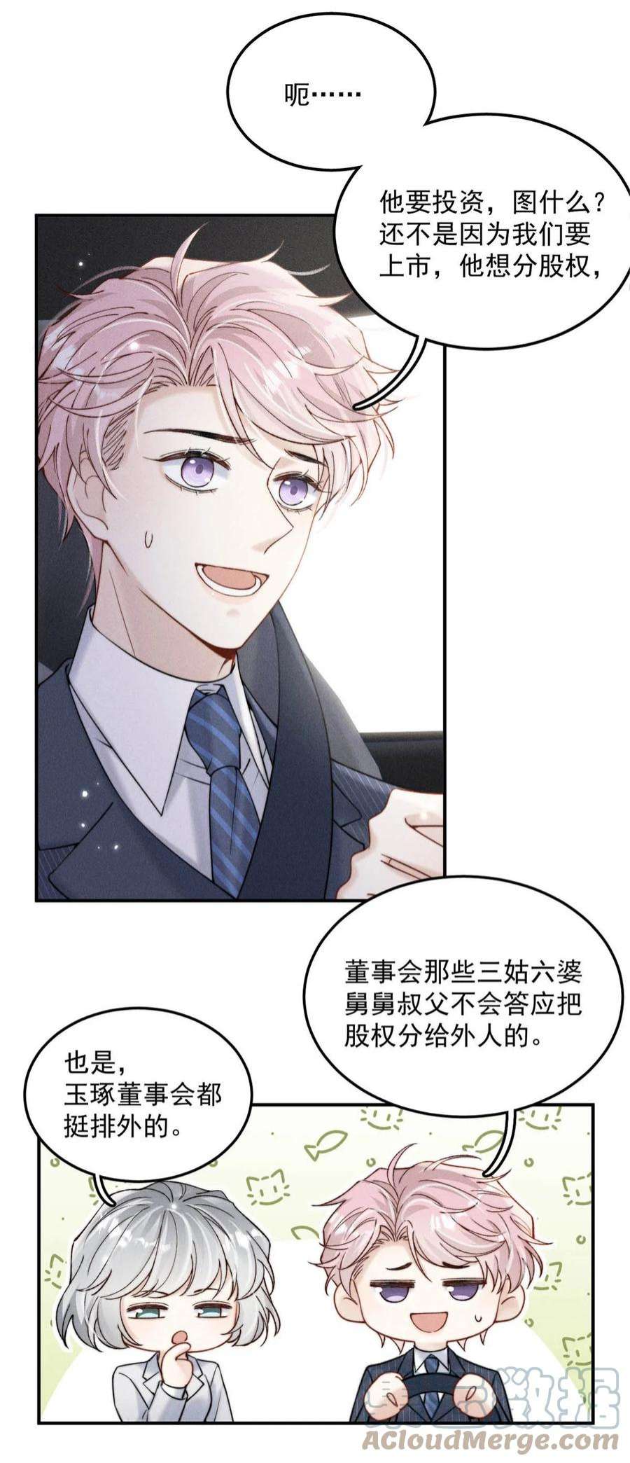 覆水满杯037 榨干他的价值，再一脚踢开。