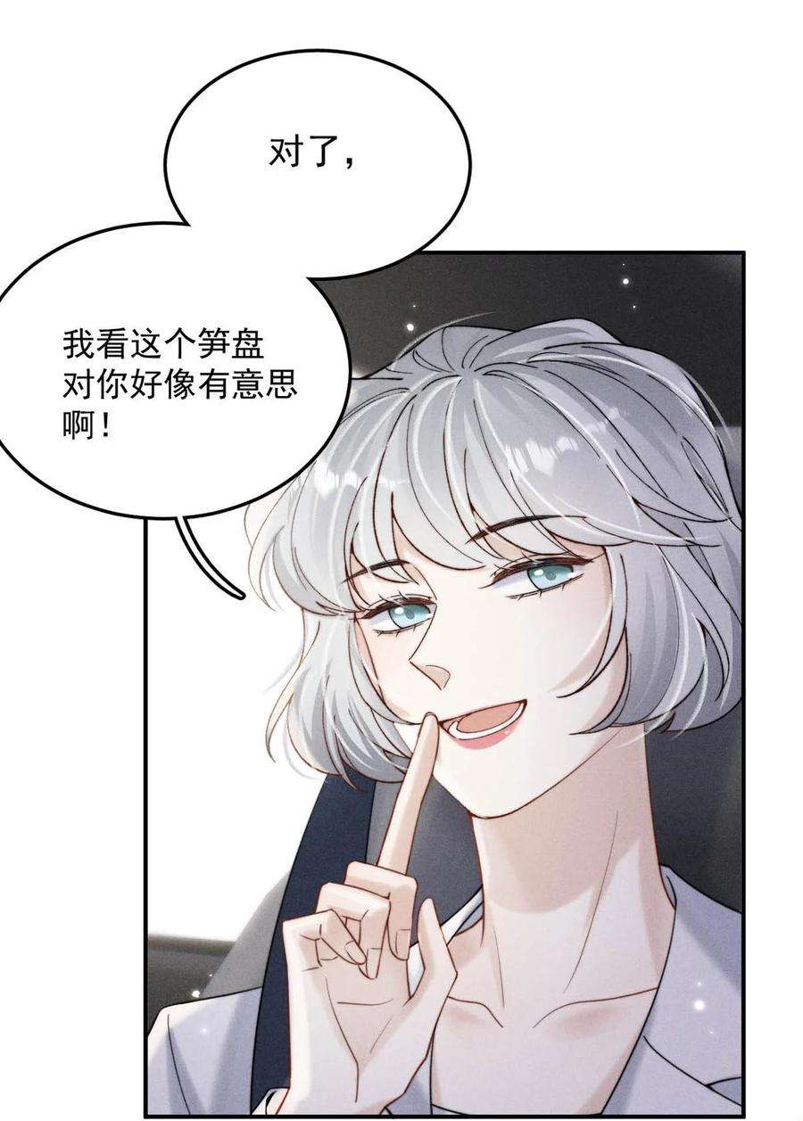 覆水满杯037 榨干他的价值，再一脚踢开。