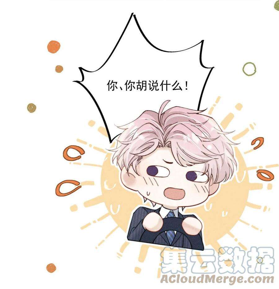 覆水满杯037 榨干他的价值，再一脚踢开。