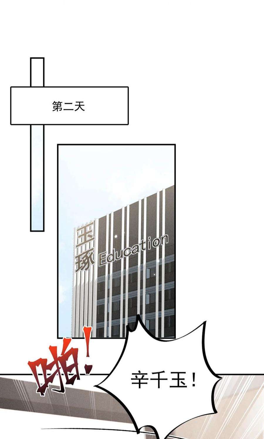 覆水满杯037 榨干他的价值，再一脚踢开。