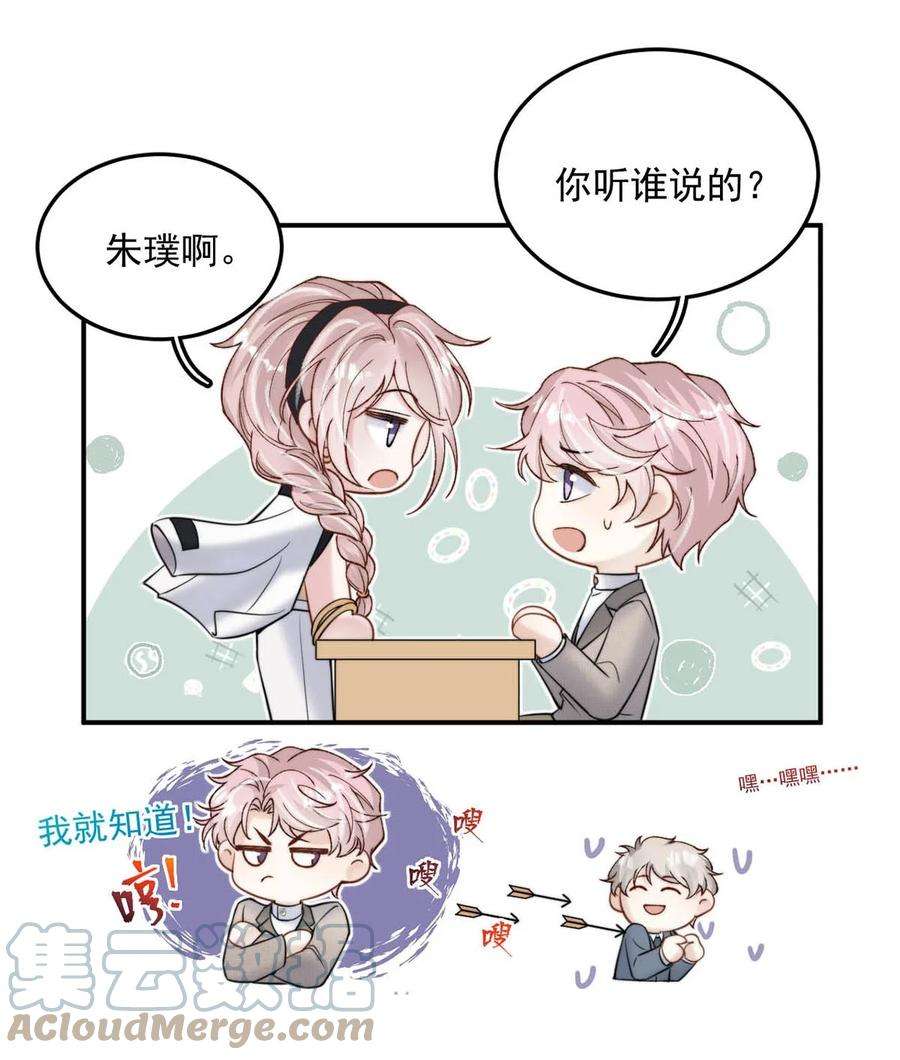 覆水满杯037 榨干他的价值，再一脚踢开。