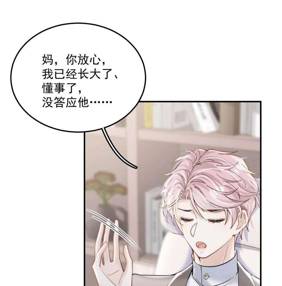 覆水满杯037 榨干他的价值，再一脚踢开。