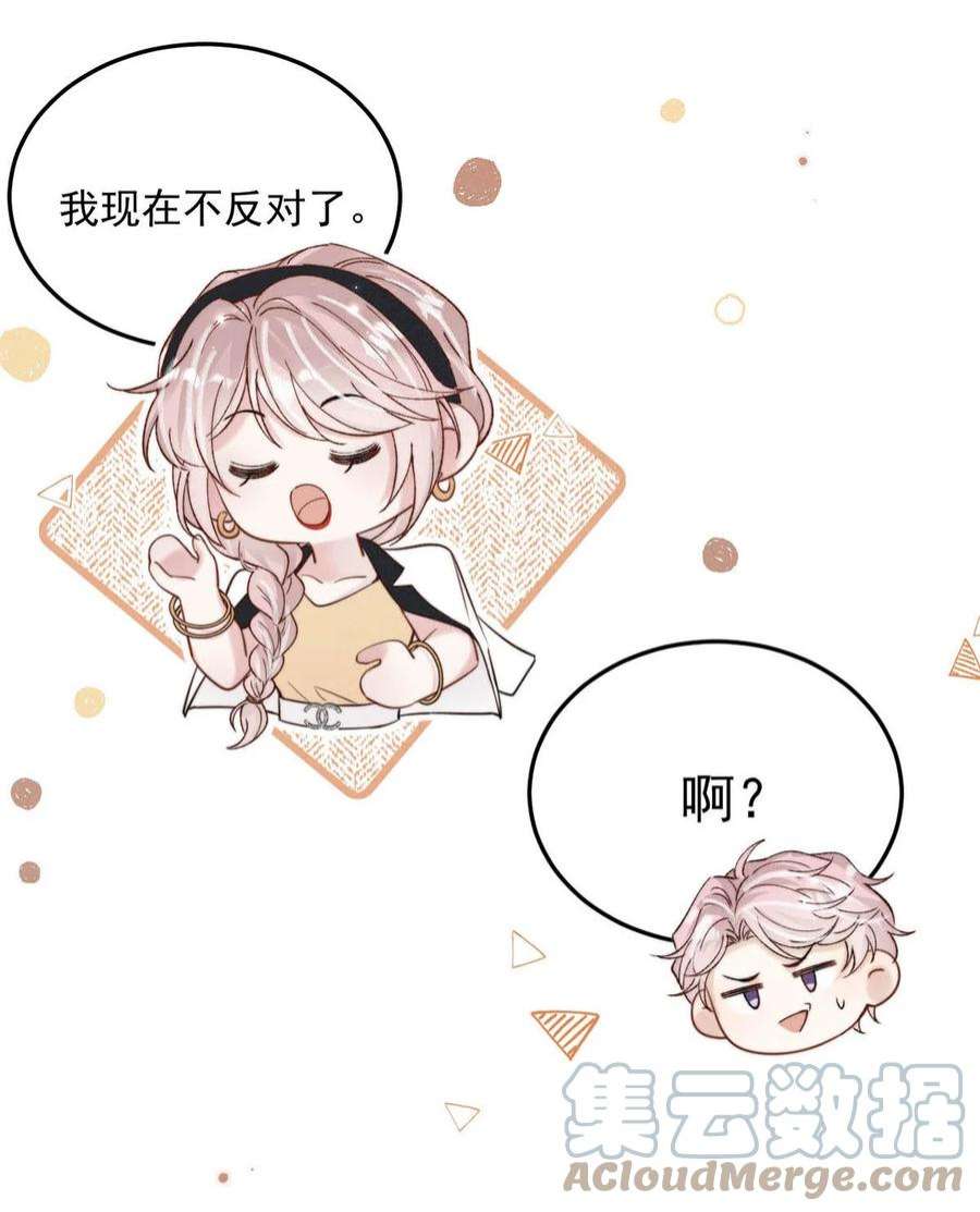覆水满杯037 榨干他的价值，再一脚踢开。
