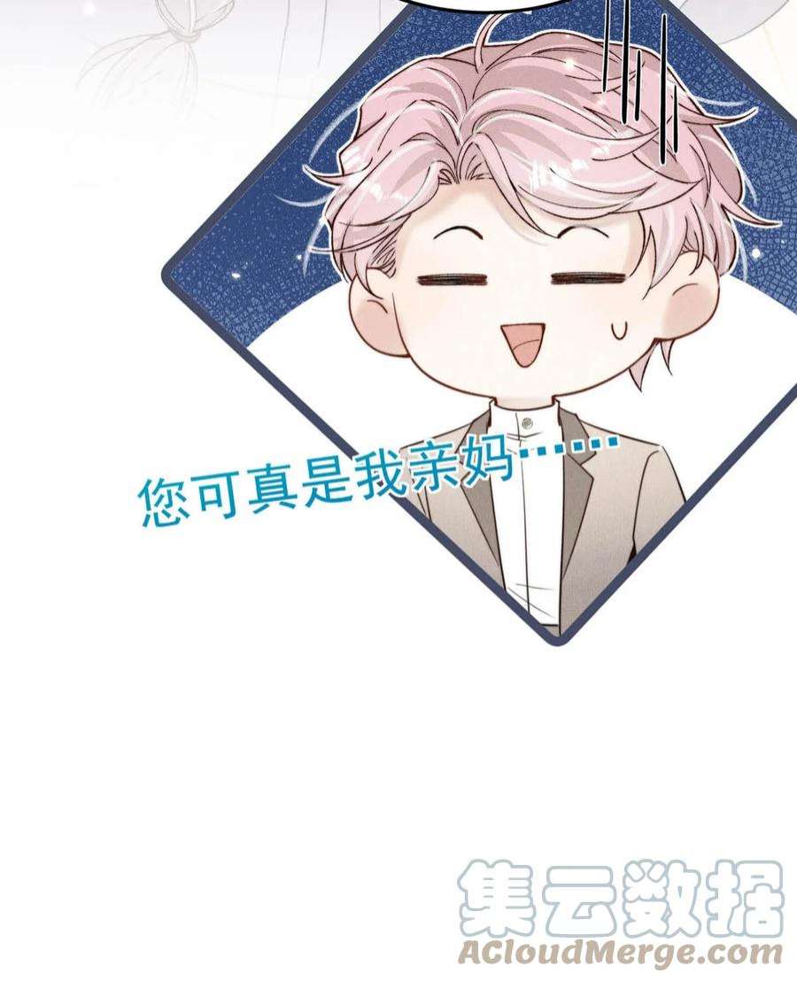 覆水满杯037 榨干他的价值，再一脚踢开。