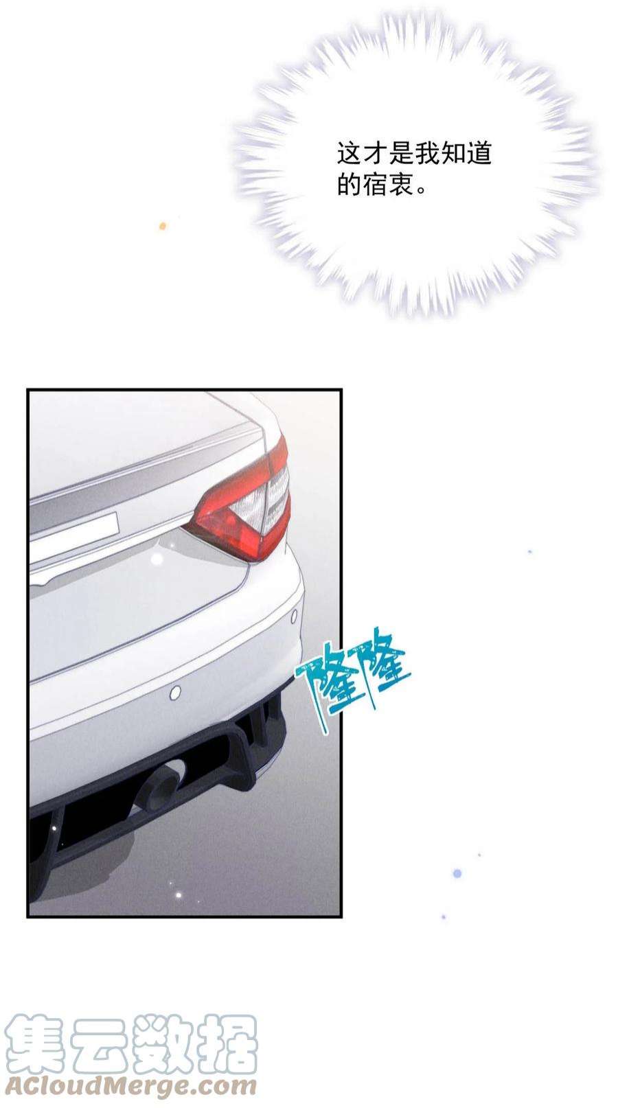 覆水满杯037 榨干他的价值，再一脚踢开。