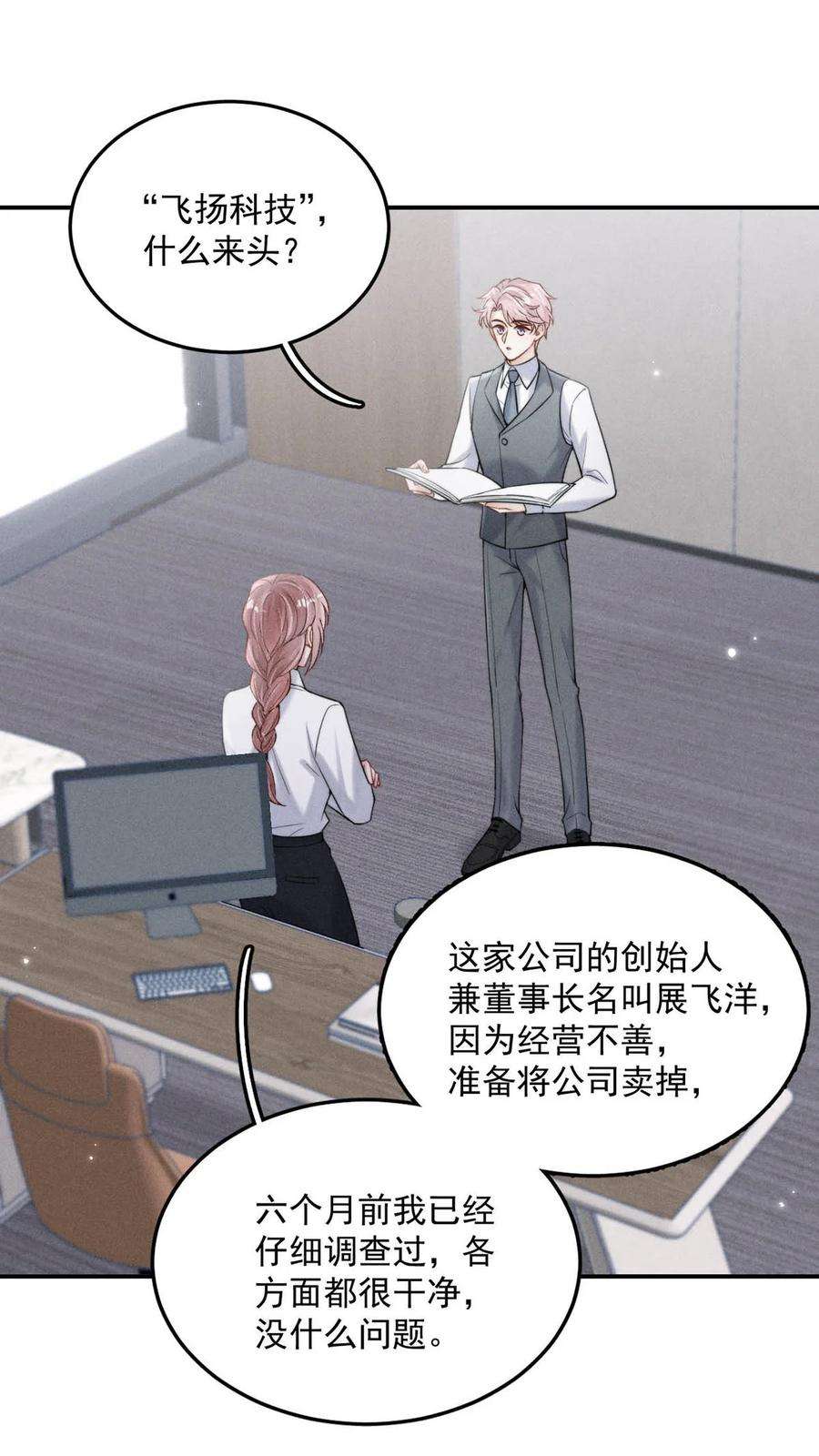 覆水满杯038 有没有后悔和宿衷分手？