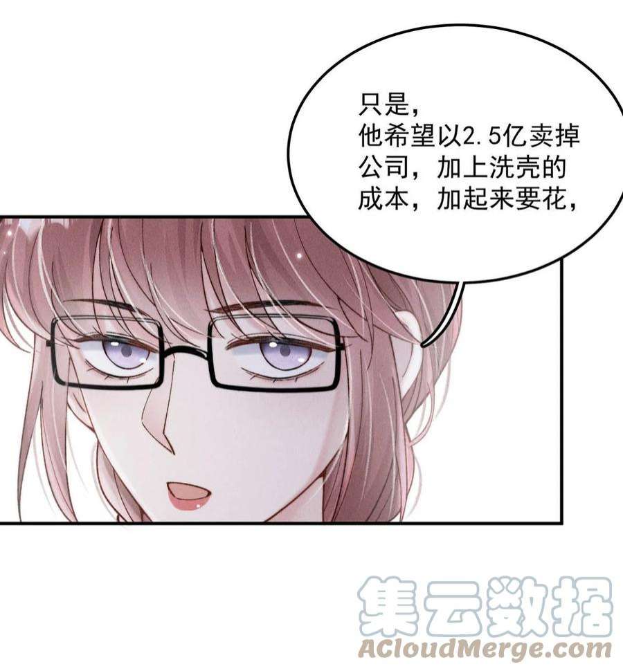 覆水满杯038 有没有后悔和宿衷分手？