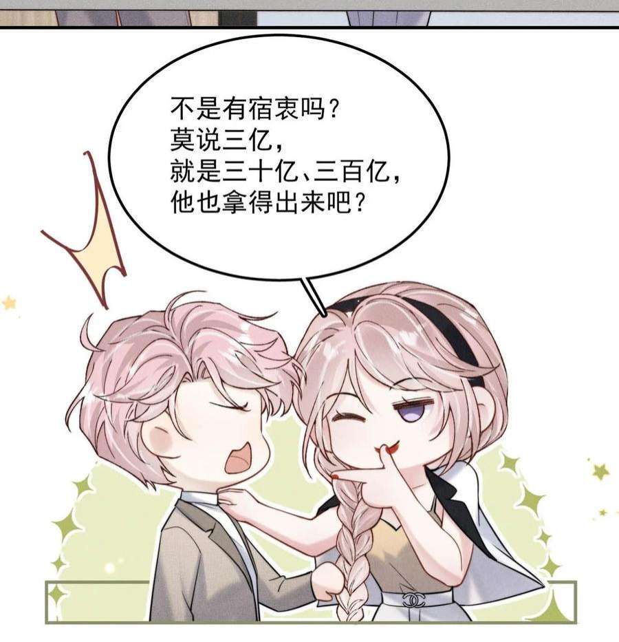 覆水满杯038 有没有后悔和宿衷分手？