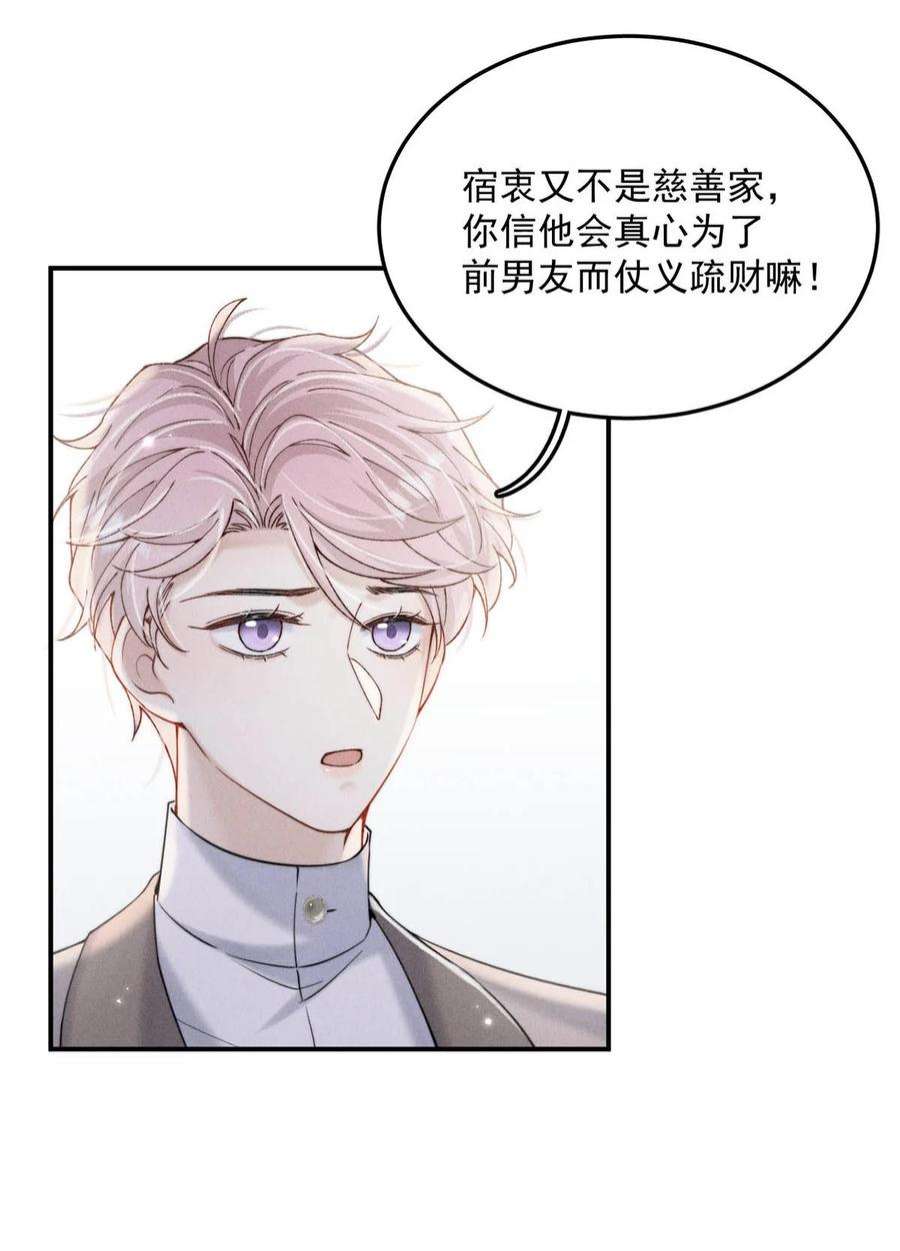 覆水满杯038 有没有后悔和宿衷分手？