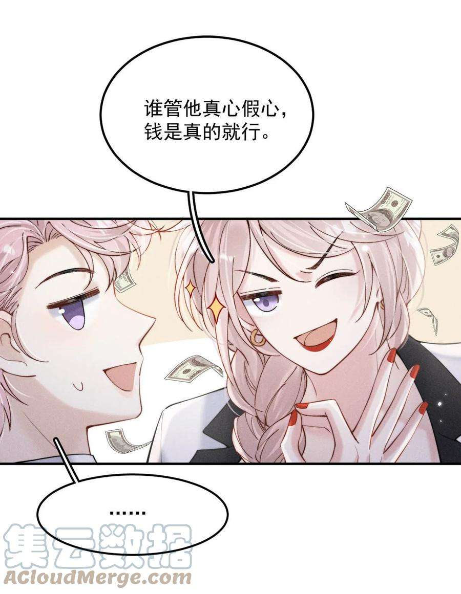 覆水满杯038 有没有后悔和宿衷分手？
