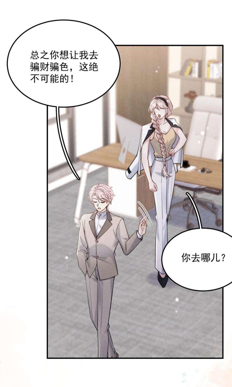 覆水满杯038 有没有后悔和宿衷分手？