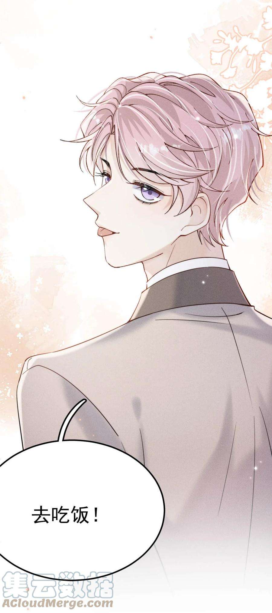 覆水满杯038 有没有后悔和宿衷分手？