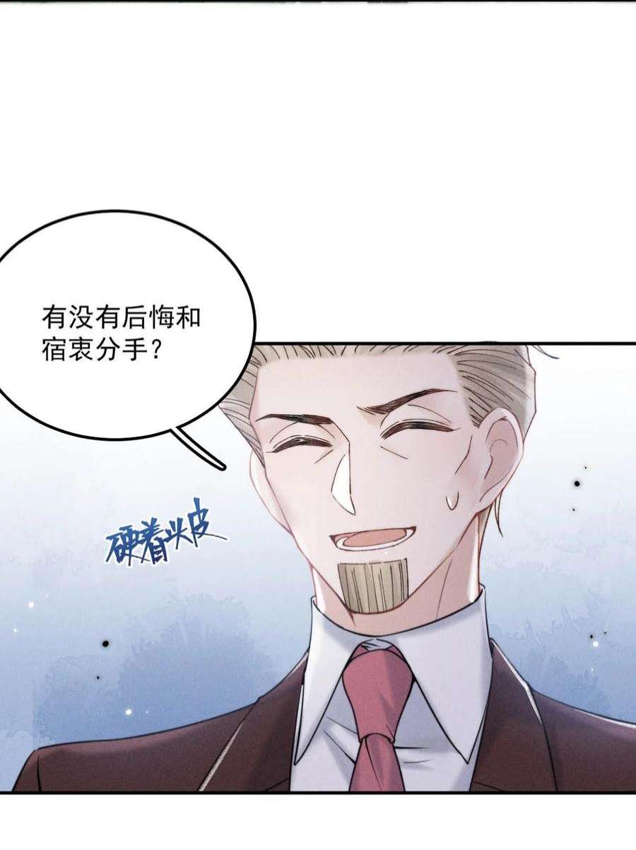 覆水满杯038 有没有后悔和宿衷分手？